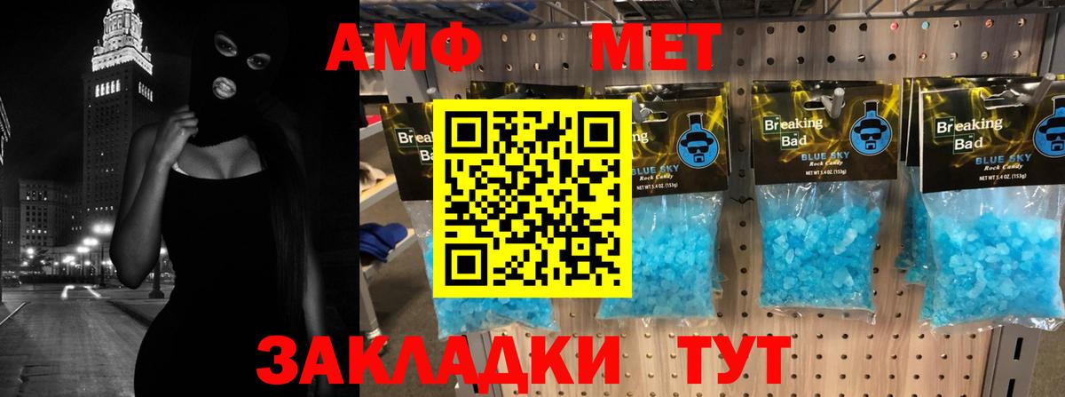 АМФЕТАМИН VHQ Коломна
