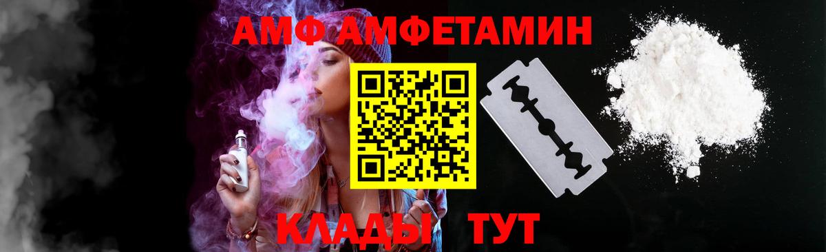 Amphetamine  Амфетамин  Вход с VPN  Коломна  АМФ Розовый 