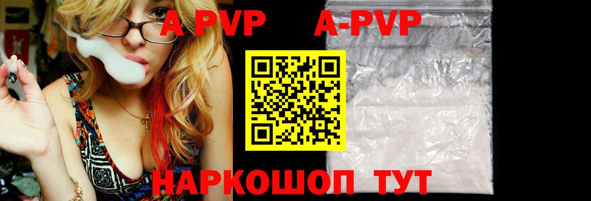 Alfa_PVP крисы CK  закладки  Коломна  Вход с VPN  Alfa_PVP СК 