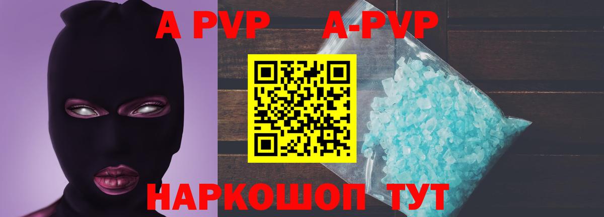 Alpha PVP крисы CK Коломна