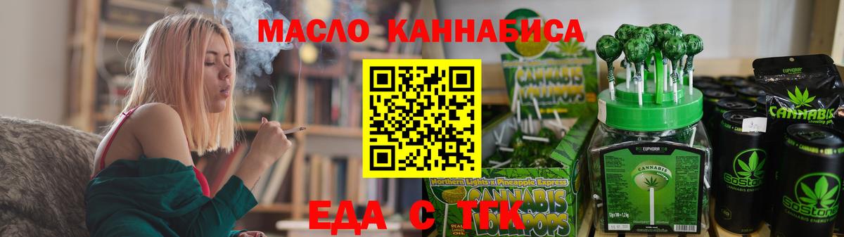 Печенье с ТГК марихуана  Вход с VPN  Коломна 