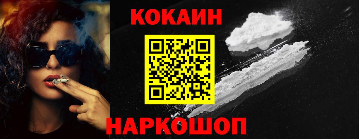 Cocaine Fish Scale Коломна