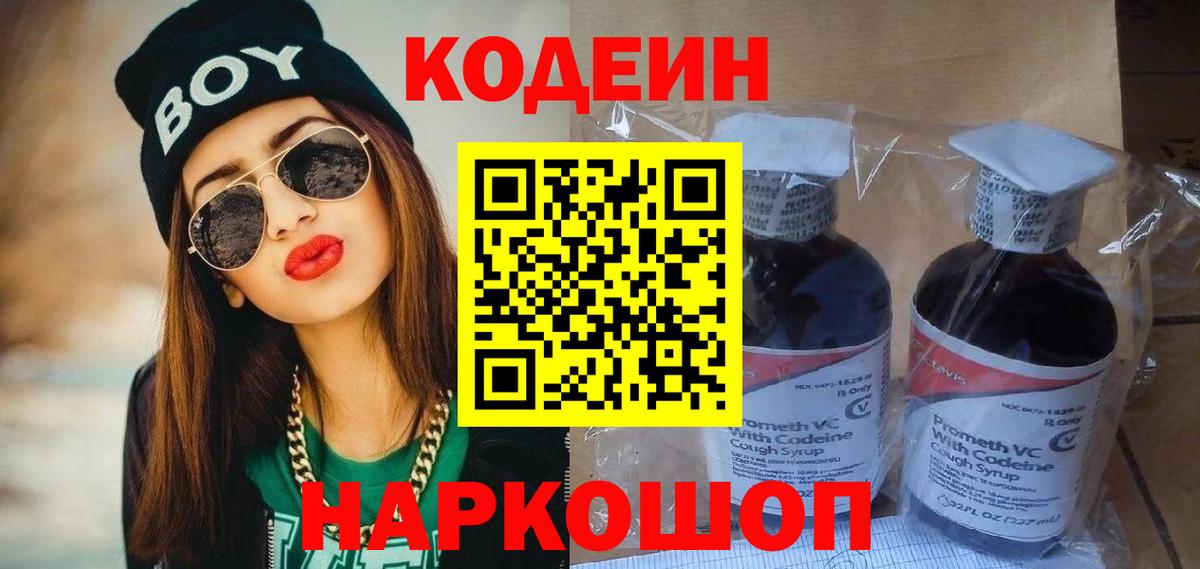 Коломна  Кодеиновый сироп Lean напиток Lean (лин)  Вход с VPN  Кодеиновый сироп Lean напиток Lean (лин) 