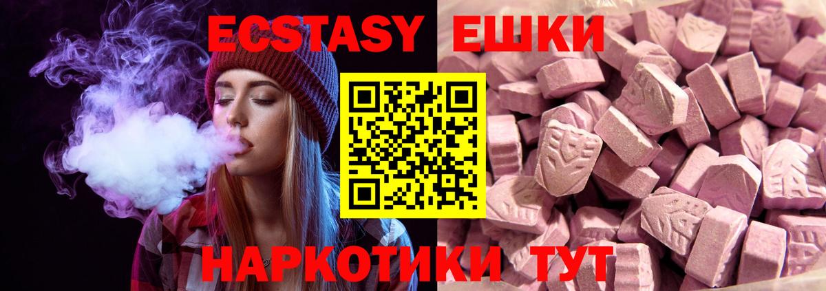 ЭКСТАЗИ  Вход с VPN  Коломна  ссылка на мегу как зайти  Ecstasy таблы 