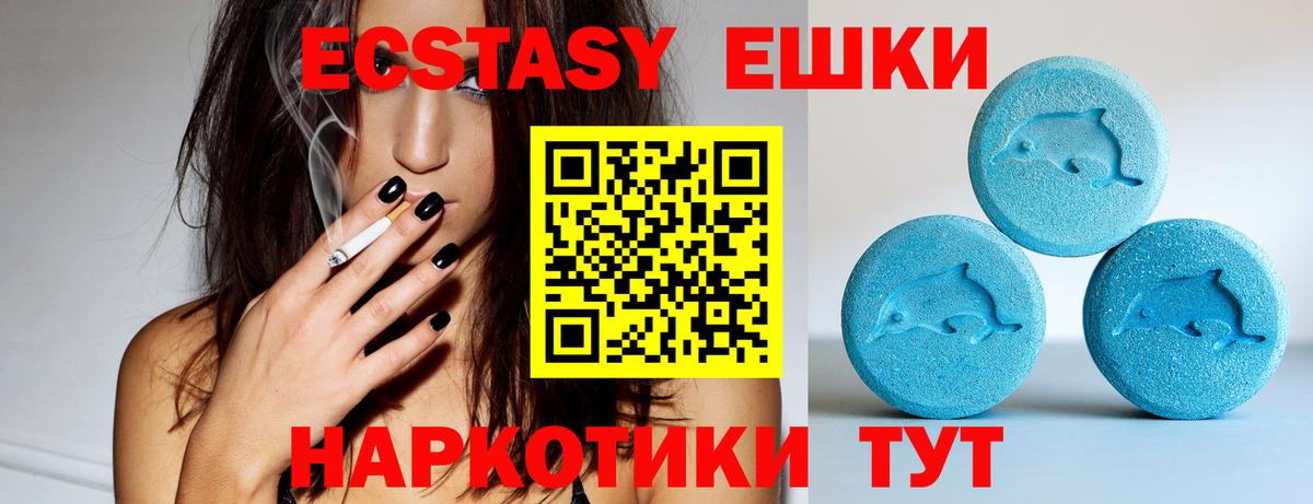 Ecstasy VHQ Коломна
