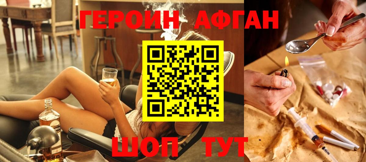 Коломна  Героин белый  Вход с VPN 