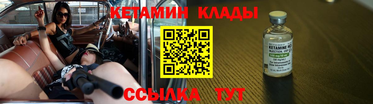 гидра зеркало  Кетамин ketamine  Вход с VPN  Кетамин ketamine  Коломна 
