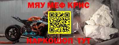 мефедрон мука Конаково