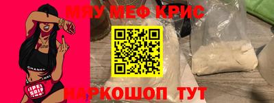 мефедрон мука Конаково