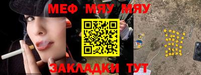 мет Комсомольск-на-Амуре