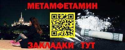 мет Комсомольск-на-Амуре
