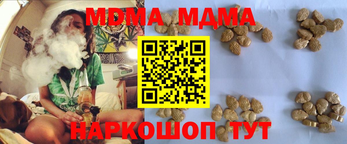 MDMA  МДМА кристаллы  Вход с VPN  МДМА VHQ  Коломна 