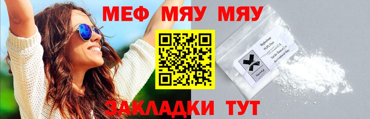 Коломна  МЕФ  МЯУ-МЯУ  Вход с VPN  МЯУ-МЯУ VHQ 