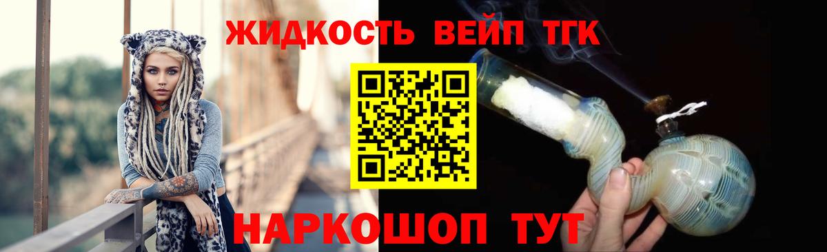 Дистиллят ТГК Wax Коломна