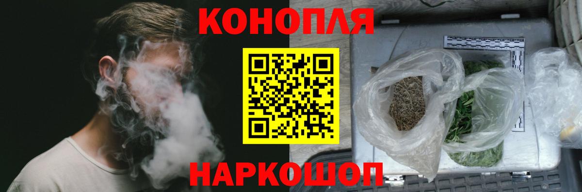 Канабис Ganja  Канабис Bruce Banner  Конопля сатива  Коломна  Вход с VPN 